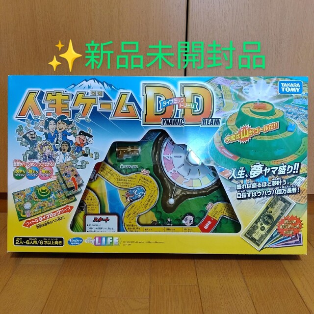 【激レア新品未開封品・当日発送】タカラトミー　人生ゲームダイナミックドリーム