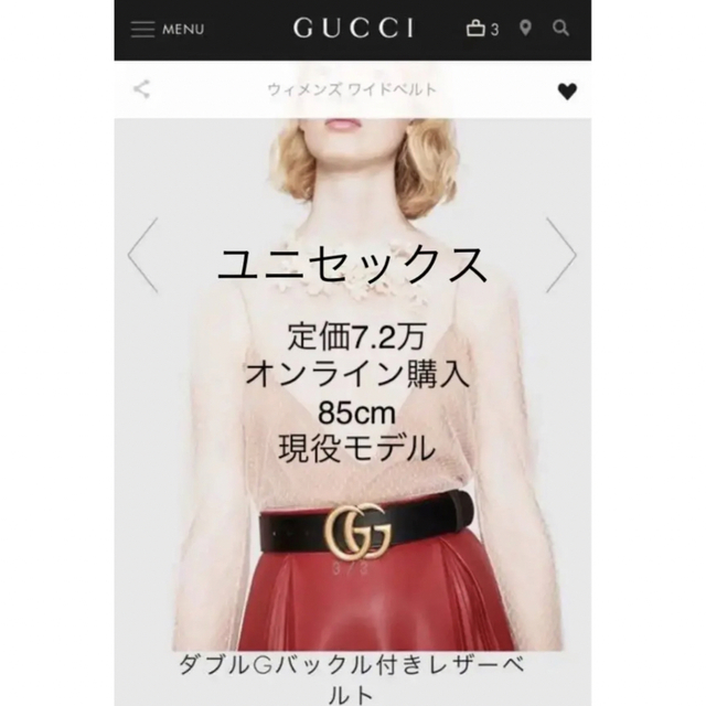美品 Gucci GGマーモント 黒 レザーベルト 85cm 平均サイズ-