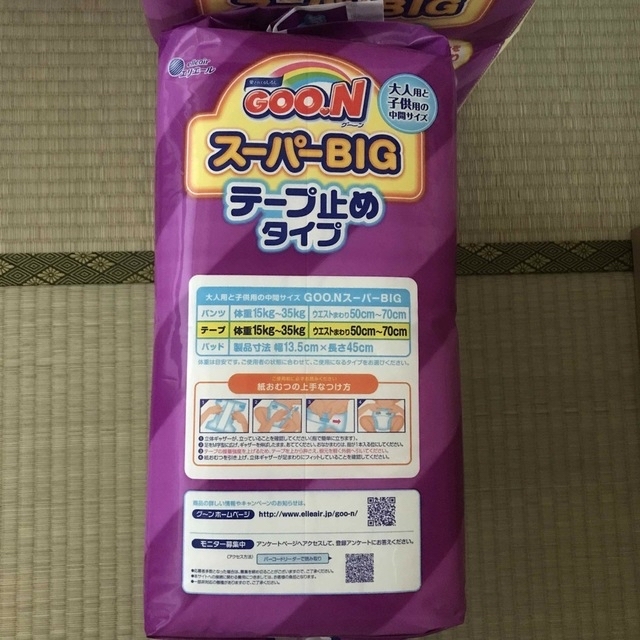 GOO♡N スーパーBIG テープ止めタイプ(1P)の通販 by umi-him GOO♡N スーパーBIG テープ止めタイプ(1P)の通販 by umi-him