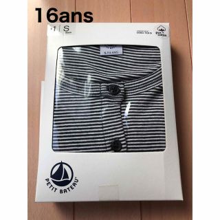 プチバトー(PETIT BATEAU)の新品未使用　PETIT BATEAU 16ans Sサイズ　ミラレ　カーディガン(カーディガン)