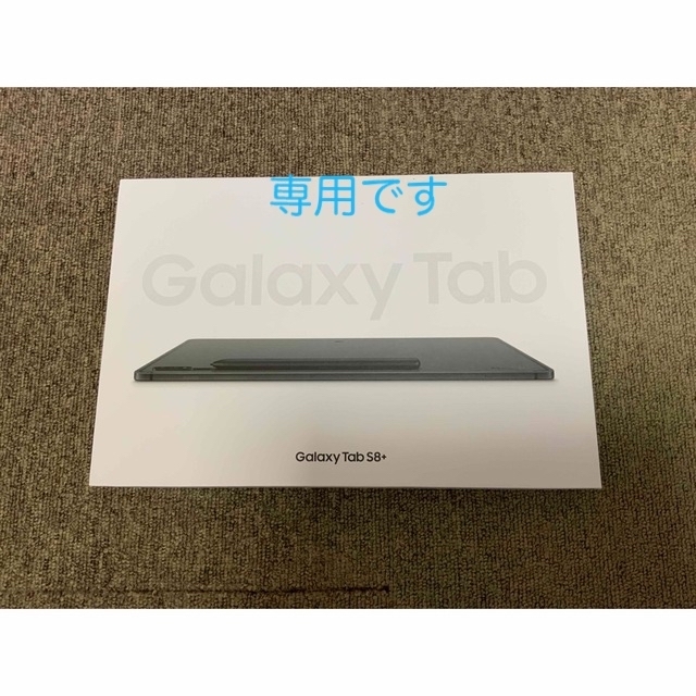 Galaxy Tab S8 +タブレット