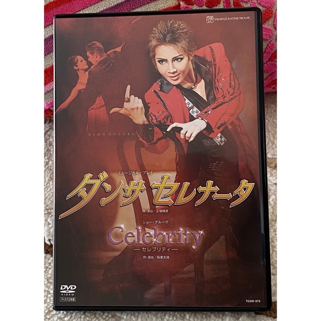 宝塚星組「ダンサ セレナータ/Celebrity」柚希礼音DVD