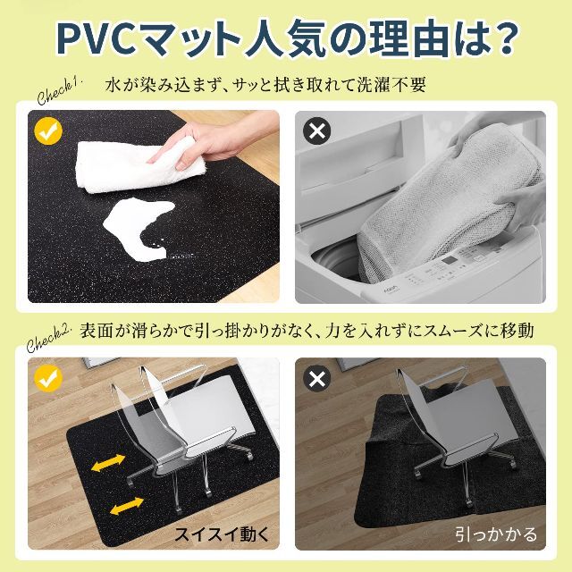 【新着商品】ラメ入り チェアマット ブラック 130×160cm 光沢 厚さ1. 2