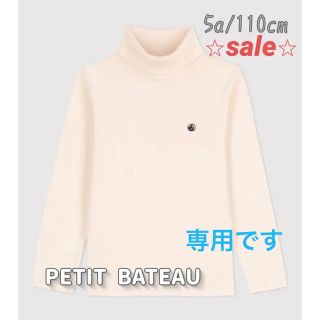 プチバトー 子供 Tシャツ/カットソー(女の子)（タートルネック）の通販