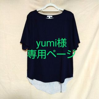 グローバルワーク(GLOBAL WORK)の【yumi様専用ページ】(カットソー(半袖/袖なし))