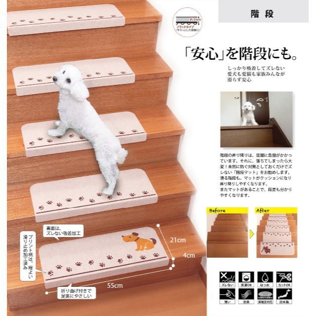 サンコー 階段マット ずれない 洗える 日本製 折り曲げ付 ネコ 猫 おくだけ吸 5