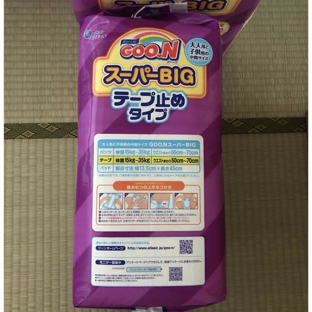 GOO♡N スーパーBIG テープ止めタイプ(4P)の通販 by umi-him GOO♡N スーパーBIG テープ止めタイプ(4P)の通販 by umi-him