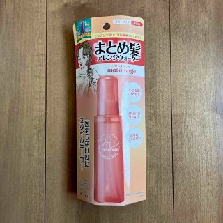 ウテナ(Utena)のマトメージュ まとめ髪ウォーター(100ml)(ヘアウォーター/ヘアミスト)