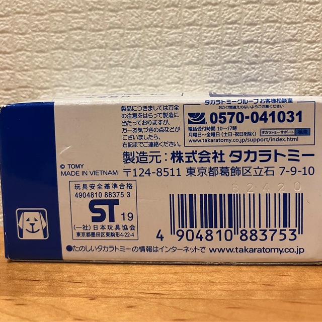 Takara Tomy(タカラトミー)の非売品 トミカ UD トラックス クオン ミキサー車(緑) エンタメ/ホビーのおもちゃ/ぬいぐるみ(ミニカー)の商品写真