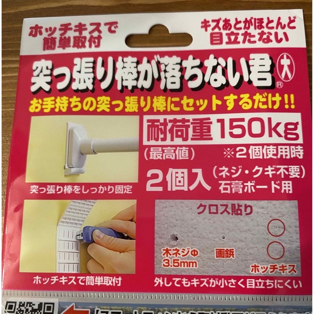 突っ張り棒が落ちない君 大(新品未使用】突っ張り棒が落ちない 突っ張り棒が落ちない君 大(新品未使用】突っ張り棒が落ちない
