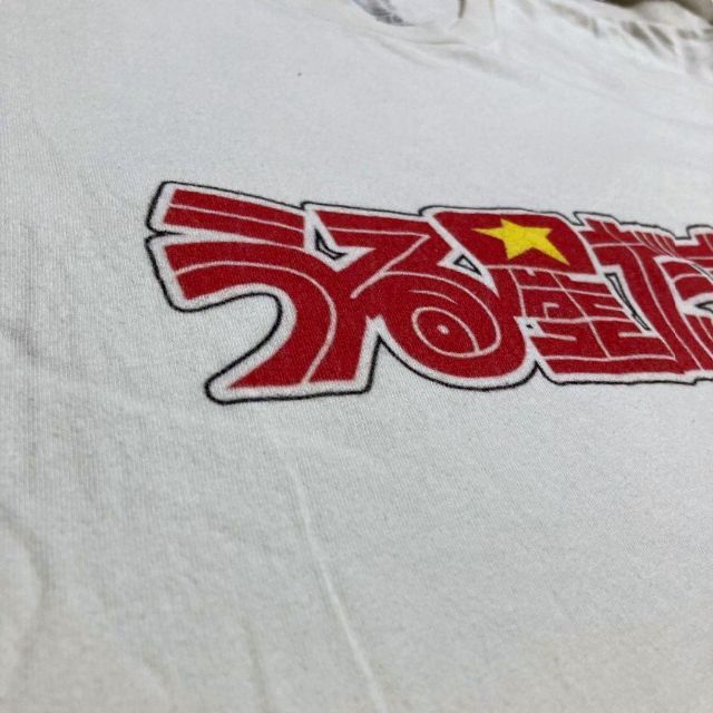 KBM FRUIT ビンテージ   白 うる星だまれ　アニメ　ネタ Tシャツ メンズのトップス(Tシャツ/カットソー(半袖/袖なし))の商品写真