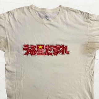 KBM FRUIT ビンテージ   白 うる星だまれ　アニメ　ネタ Tシャツ(Tシャツ/カットソー(半袖/袖なし))