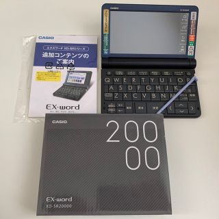 カシオ(CASIO)のカシオ 電子辞書 エクスワード XD-SR20000(1台)新品(その他)