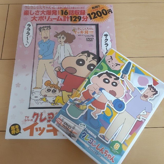 pipi様専用!クレヨンしんちゃんTV版傑作選第15期父ちゃんと洗車だゾ DV | フリマアプリ ラクマ