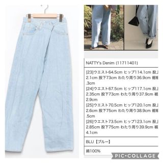 専用！Natty's Denim 25インチ 完売 トゥデイフル インディゴ