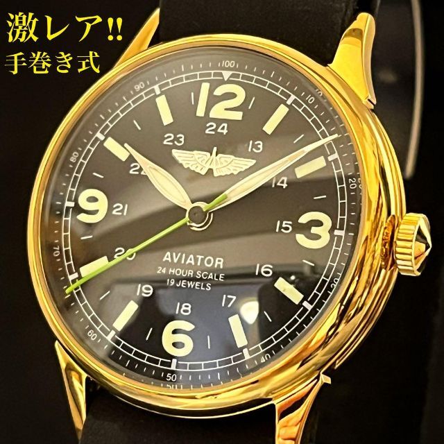 【激レア】RAKETA/メンズ腕時計/Pilot AVIATOR