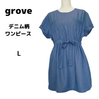 グローブ(grove)のgrove デニム調　ミニワンピース　Lサイズ(ひざ丈ワンピース)