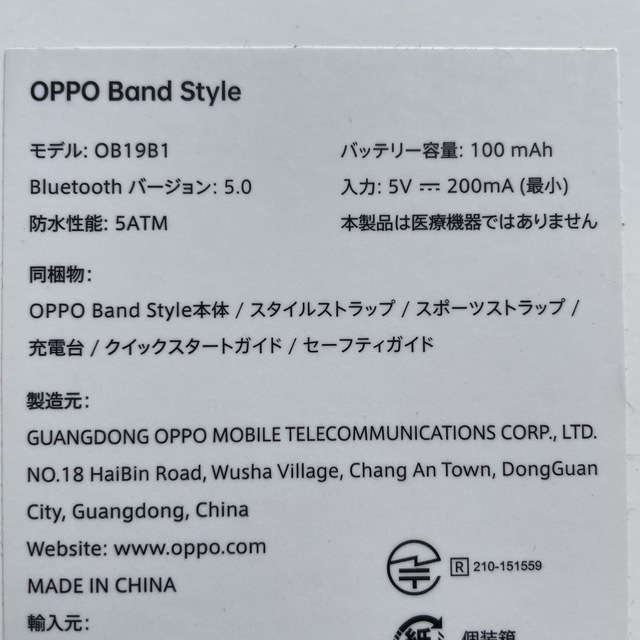 OPPO(オッポ)のOPPO band style OB19B1 黒 メンズの時計(腕時計(デジタル))の商品写真