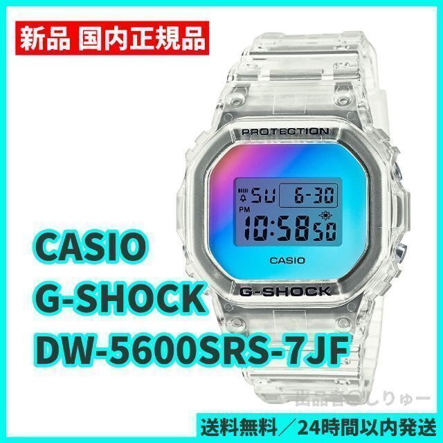 新品 G-SHOCK Gショック DW-5600SRS-7JF レインボー蒸着 オンライン