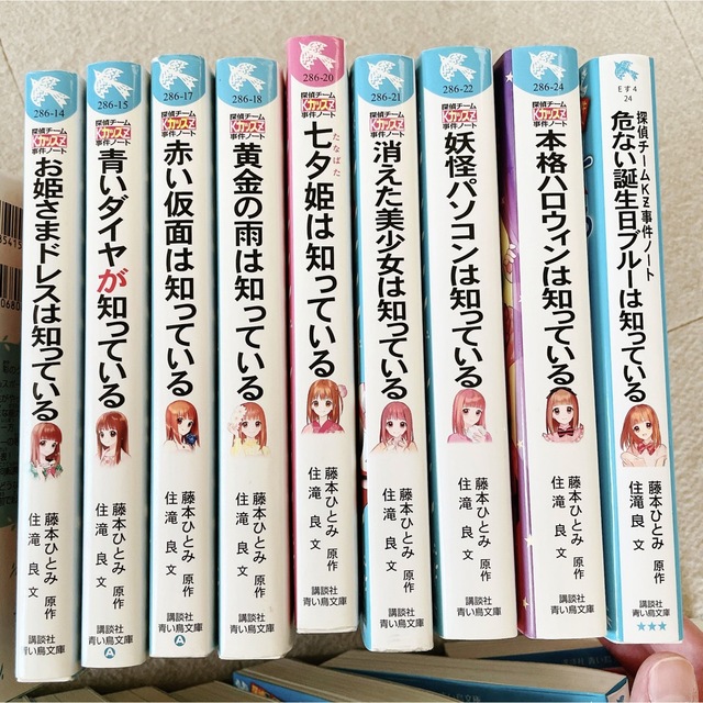 講談社(コウダンシャ)の1冊400円　探偵チームKZ事件ノート エンタメ/ホビーの本(絵本/児童書)の商品写真