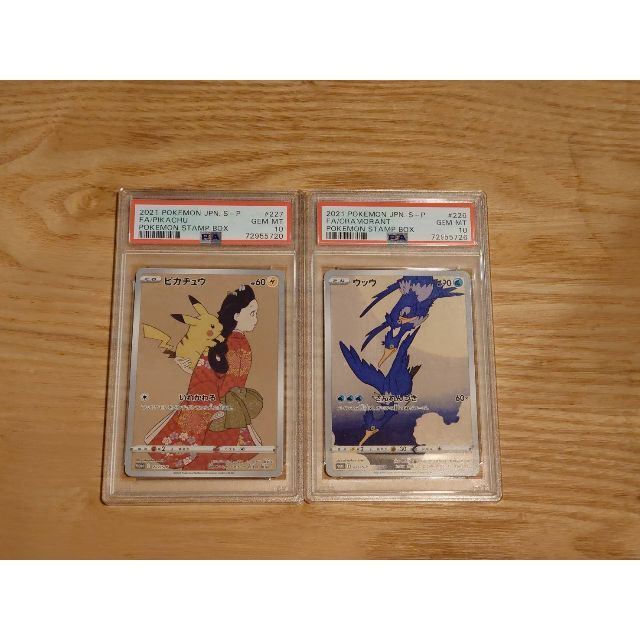 今季一番 PSA10 ポケモン切手カード 日本郵便プロモ 月と雁 ピカチュウ
