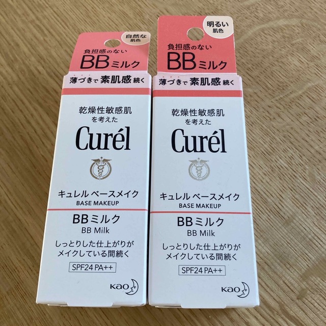 Curel(キュレル)のキュレル BBミルク 2個セット コスメ/美容のベースメイク/化粧品(BBクリーム)の商品写真