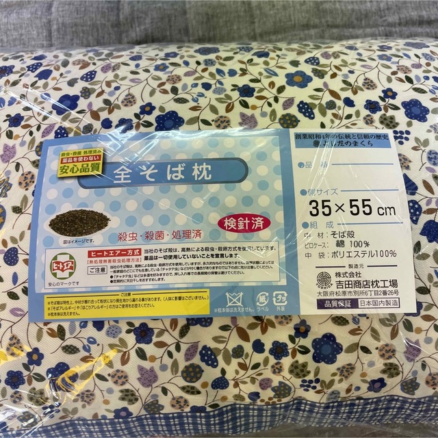 2個セット☆全そば枕カバー付き☆35×55cm インテリア/住まい/日用品の寝具(枕)の商品写真