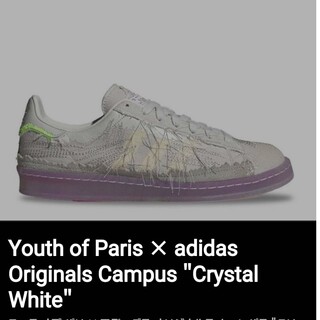 アディダス(adidas)の新品未開封 アディダス Youth of Paris × adidas(スニーカー)