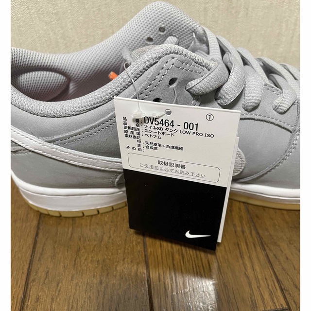 ニッサン・638 新品NIKE SB DUNK Grey Gum28.5cmグレーガムダンクロー