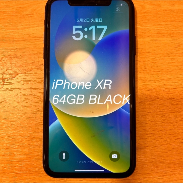 iPhone XR 64GB 本体iPhone本体