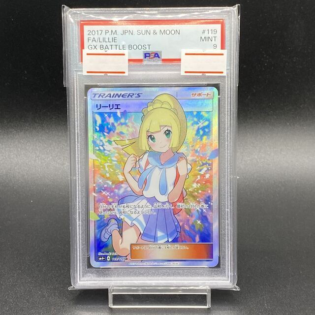 70%OFF】 ポケモン 119/114 SR がんばリーリエ SR リーリエ PSA9