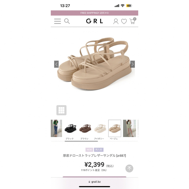 GRL(グレイル)の【GRL】厚底ナローストラップレザーサンダル[zr887] レディースの靴/シューズ(サンダル)の商品写真