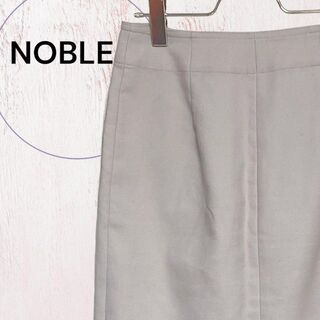 ノーブル(Noble)の【ノーブル】ロングスカート スリット ダブルジッパー ベージュ 日本製 タグ38(ロングスカート)
