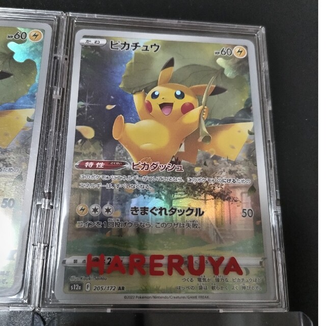 ピカチュウar 美品4枚セット ポケモンカード 引退品 | www.jarussi.com.br