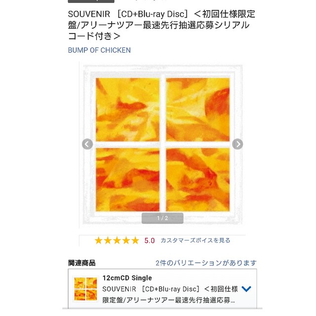 BUMP OF CHICKEN(バンプオブチキン)のbump CD bluray エンタメ/ホビーのDVD/ブルーレイ(ミュージック)の商品写真