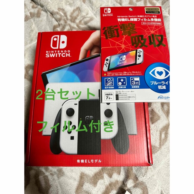 Nintendo Switch  スイッチ 本体 有機EL 2台セット　新品