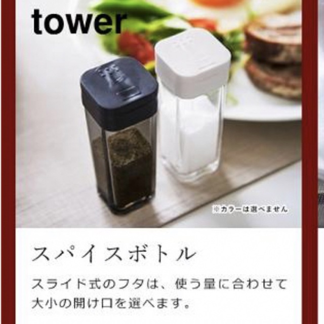 tower スパイスボトル&油引き インテリア/住まい/日用品のキッチン/食器(収納/キッチン雑貨)の商品写真