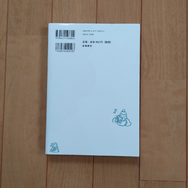 おぼえる!学べる!たのしいことわざ/楽しく読める日本のすごい歴史人物伝　2冊 エンタメ/ホビーの本(絵本/児童書)の商品写真