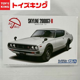 AOSHIMA/アオシマ ザ★モデルカー 15 NISSAN/日産/ニッサン SKYLINE 2000GT-R/スカイライン KPGC110 73 プラモデル(模型/プラモデル)