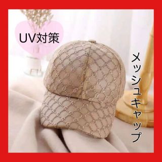 レディース メッシュキャップ 帽子 UV対策 夏 プール 海 ロゴ 総柄 (キャップ)