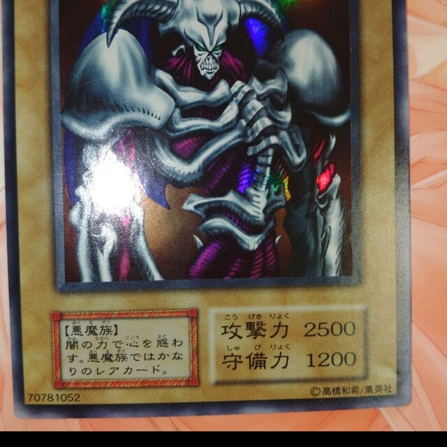 遊☆戯☆王デーモンの召喚、初期 | www.fleettracktz.com