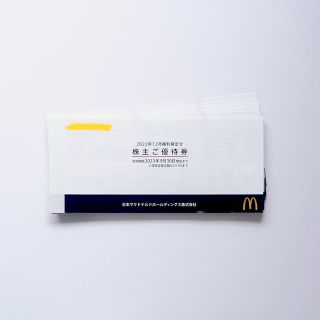 マクドナルド(マクドナルド)のマクドナルド 株主優待券 9冊(フード/ドリンク券)