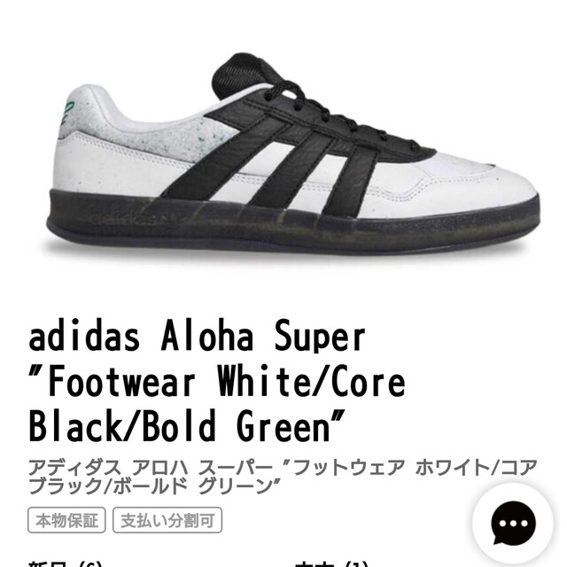 adidas aloha super 24cm