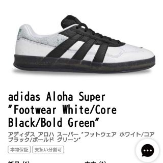 アディダス(adidas)のadidas aloha super 24cm(スニーカー)