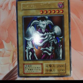 遊☆戯☆王デーモンの召喚、初期(シングルカード)