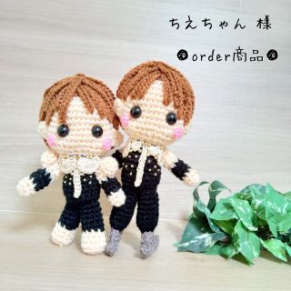 ■ちえちゃん 様 order商品　Amy... あみぐるみ(あみぐるみ)