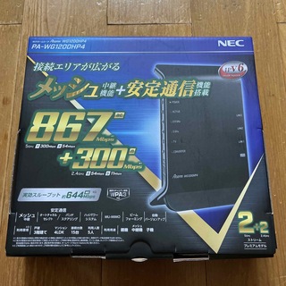 エヌイーシー(NEC)の(美品)NEC 無線LANルーター  PA-WG1200HP4(PC周辺機器)