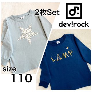 デビロック(DEVILOCK)の美品！デビロック　ロンT2枚セット(Tシャツ/カットソー)