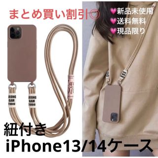 レディース　iPhone13ケース iPhone14ケース　シンプル　ショルダー(iPhoneケース)