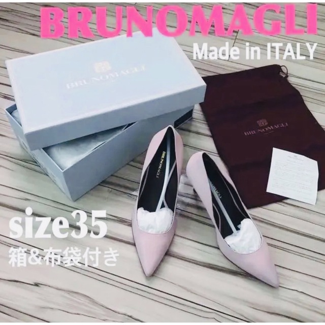 BRUNOMAGLI(ブルーノマリ)のブルーノマリ パンプス ピンクベージュ 35 イタリア製 布袋付 送料込 レディースの靴/シューズ(ハイヒール/パンプス)の商品写真